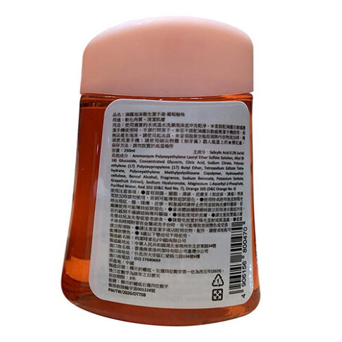滴露泡沫洗手液補充包 葡萄柚 250毫升 X 4入 1