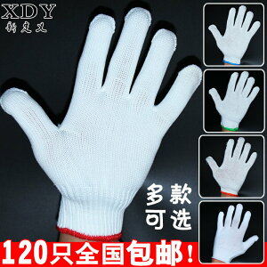 線手套棉紗手套加厚耐磨紗線尼龍工作白手套包郵廠家直銷勞保手套