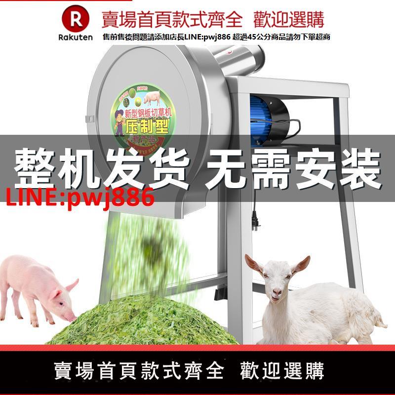 【高品質超低價】電動鍘草機豬草切碎機秸稈粉碎機養殖切草機雞鴨牛碎草機家用小型【注意！下單滿500出貨】