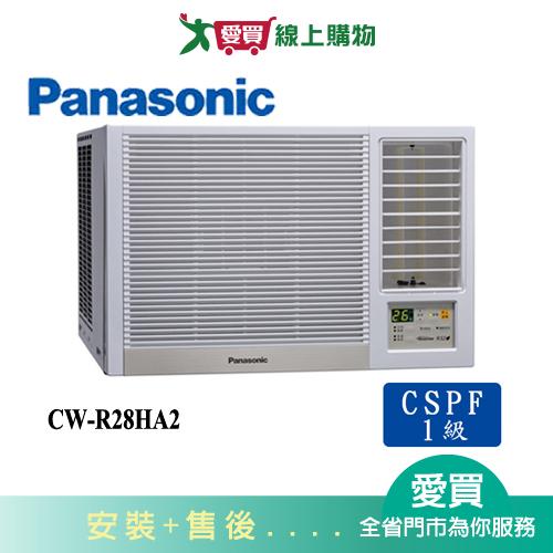 Panasonic國際4坪CW-R28HA2變頻冷暖右吹窗型冷氣(預購)_含配送+安裝【愛買】