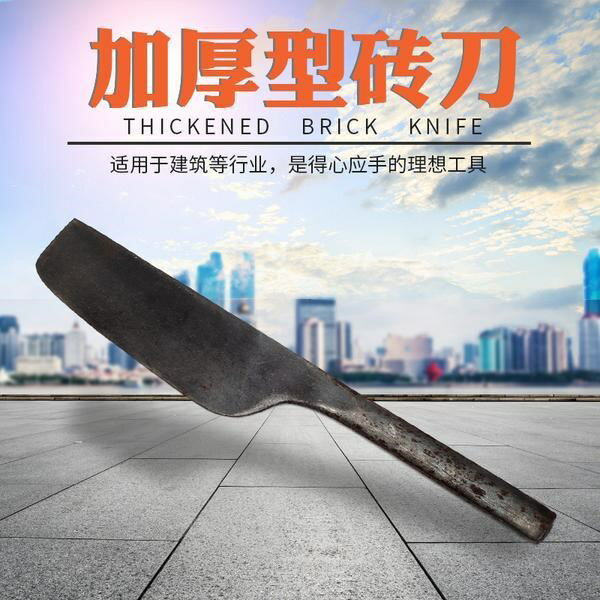 錳鋼單刃磚刀泥刀瓦刀砍磚頭刀砌墻刀鍛打加厚泥瓦工刀建築工具刀