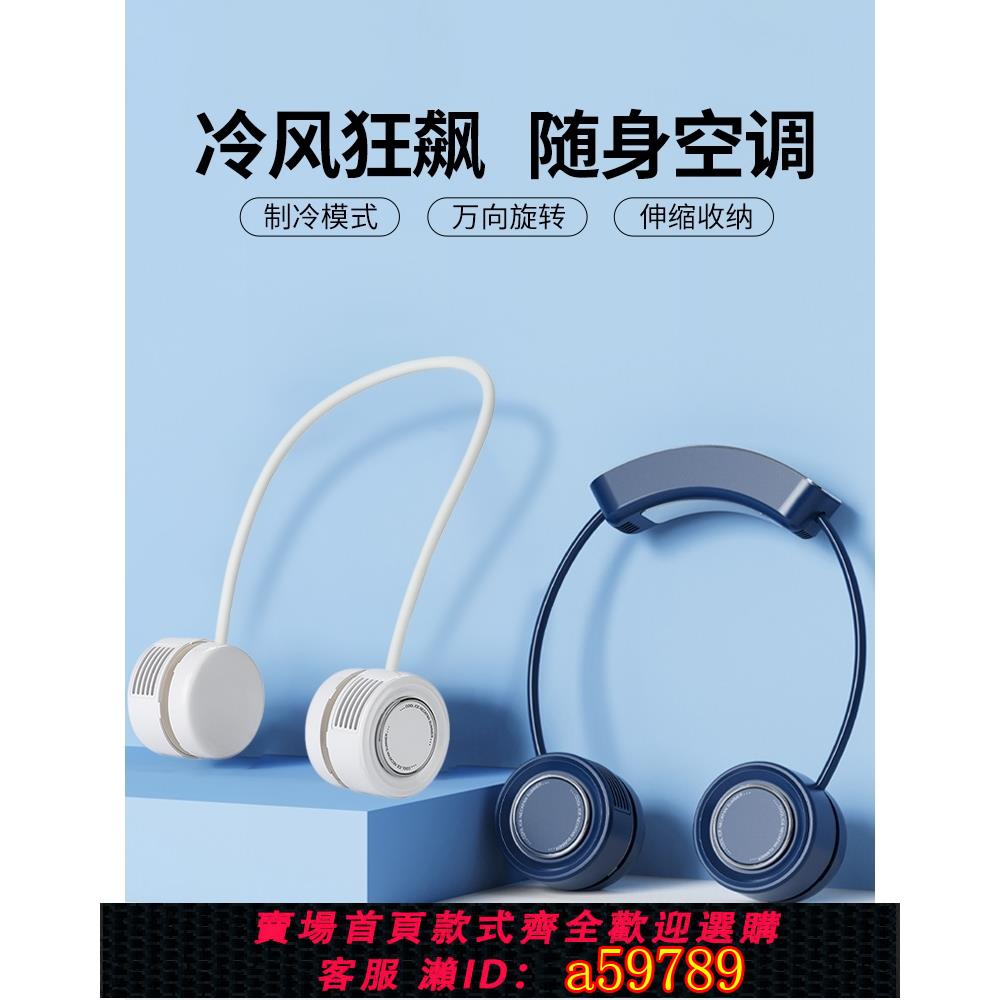 【臺灣公司 可打統編】格力掛脖小風扇旅行靜音usb充電110V旋轉學生戶外便攜式製冷無葉