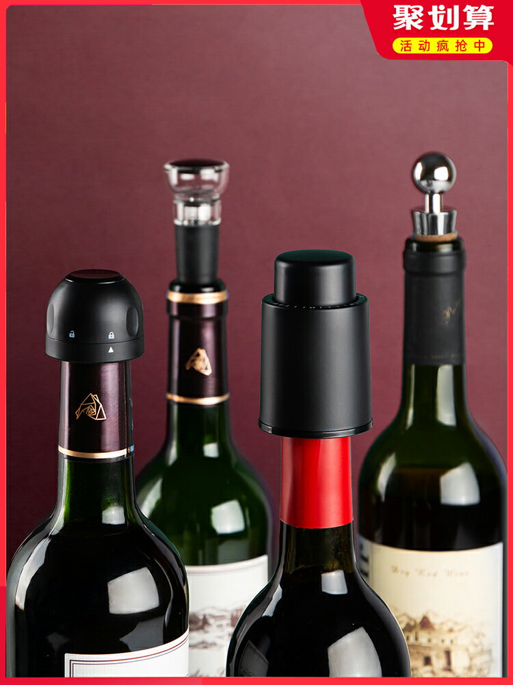 香檳塞創意家用抽真空紅酒塞子密封葡萄酒硅膠保鮮瓶塞氣泡酒瓶蓋