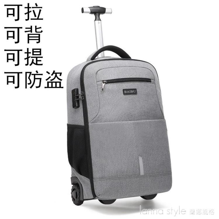 韓版拉桿背包雙肩旅行包兩用女超輕商務男帶輪子20寸登機箱包拉包 YTL【林之舍】