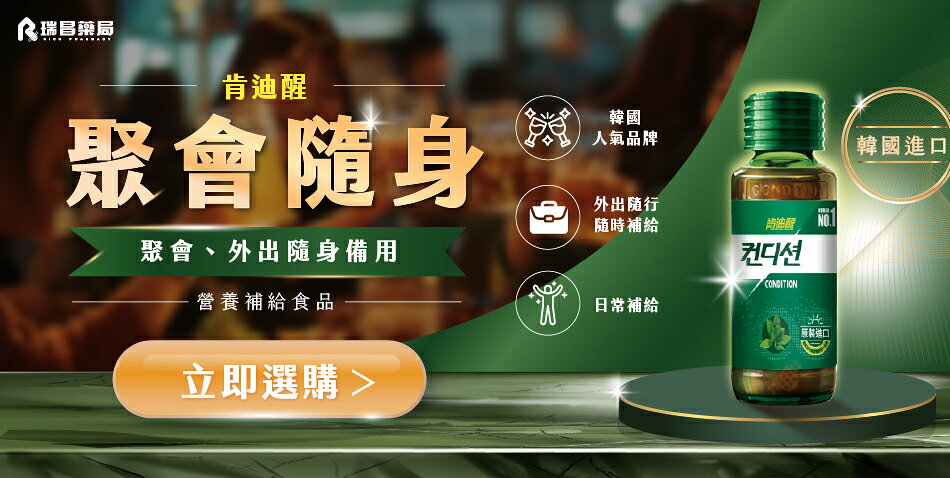 瑞昌藥局 - 限時優惠好康折扣