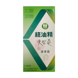 GREEN OIL 綠油精天竺葵 5g (滾珠瓶)【瑞昌藥局】011721