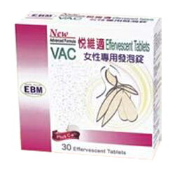 悅維適 女性專用綜合維他命發泡錠(檸檬) 30錠 【瑞昌藥局】012544