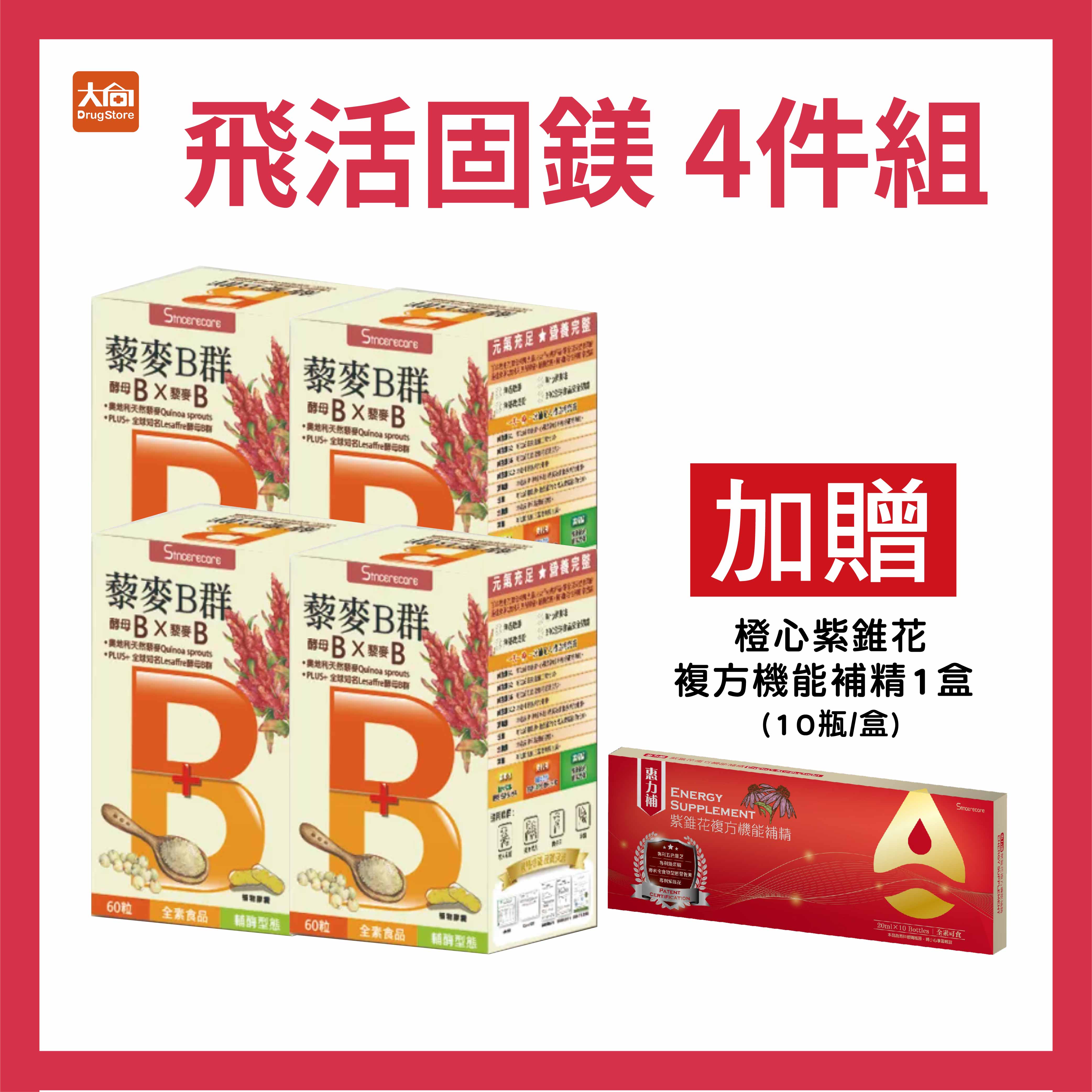 領券再折💥橙心 天然BB維生素植物膠囊 60粒/盒 【4件組】加贈紫錐花複方機能補精1盒(10瓶) #素食者孕婦可食 ⭐多件購買優惠請洽官方LINE詢問⭐