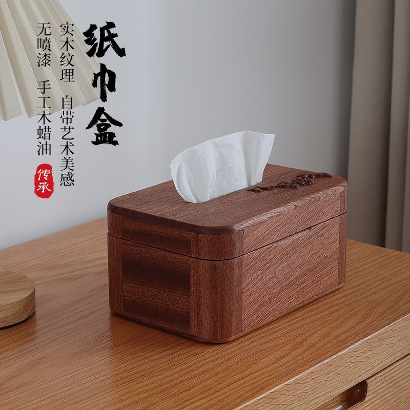 開立發票 免運 快速出貨 實木紙巾盒創意家用客廳輕奢桌面浮雕高檔多功能中式餐廳收納S