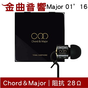 Chord & Major Major 01’16 Electronic 電子音樂調性 耳道式耳機 | 金曲音響