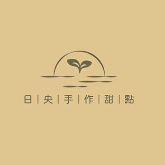 日央手作甜點工作室