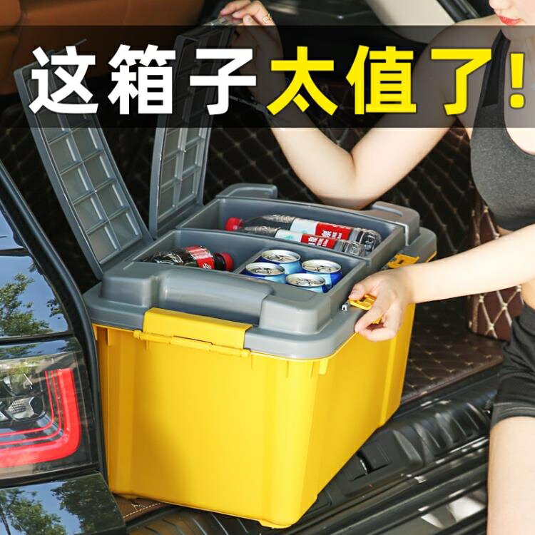 車用整理箱 汽車儲物箱車載收納箱車用雜物整理箱車尾箱置物箱子後備箱多功能