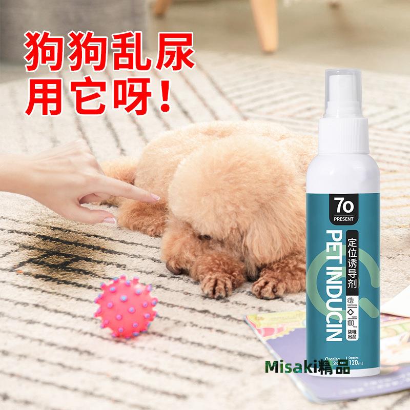 狗狗誘導劑狗大小便引導訓練寵物上廁所定點排便防止狗狗隨地尿尿-Misaki精品