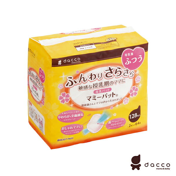 日本Osaki Dacco三洋 防溢乳墊(一般型)膚色128片好窩生活節