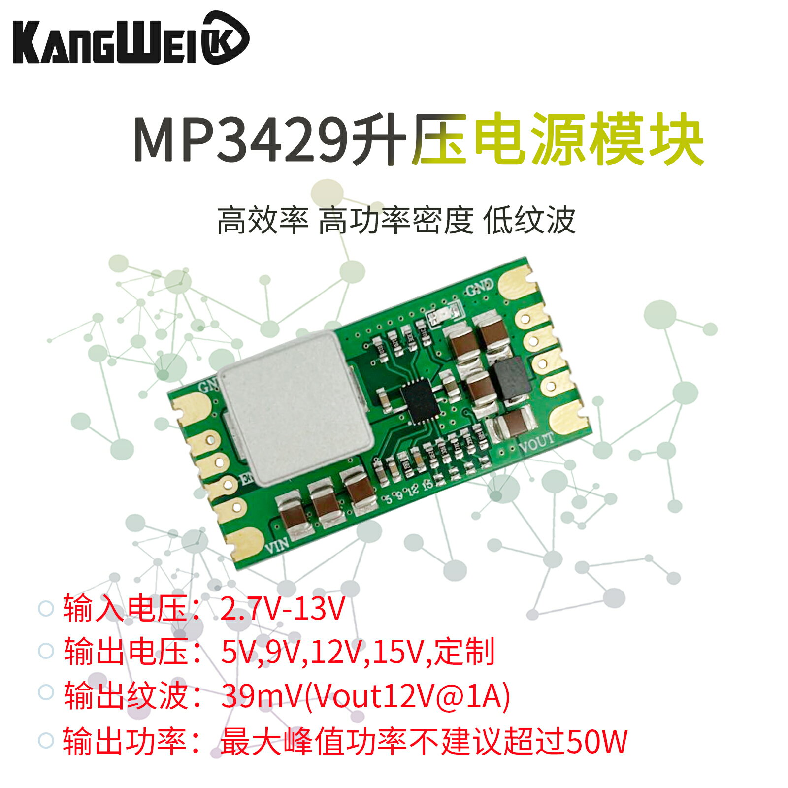 MP3429升壓模塊 小體積低紋波 21A峰值輸入電流 鋰電池升壓電源