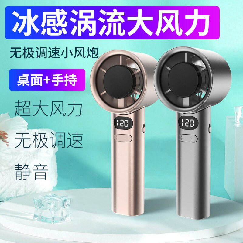 迷你小風扇120檔高速手持無極變速小風扇USB渦輪手持暴力風扇現貨【博野五金】