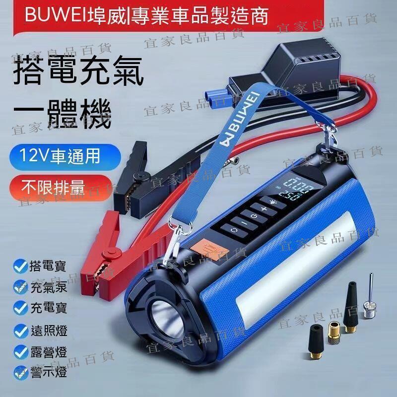 【宜家良品百貨】現貨 電動打氣機 輪胎打氣泵 輪胎打氣機 車載充氣泵 充氣泵 打氣泵 汽車打氣泵 打氣機 小汽車應急啟動