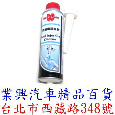 福士 噴油嘴清潔劑 正廠公司貨→德國原裝進口 贈雨刷精 (FURZ-2)