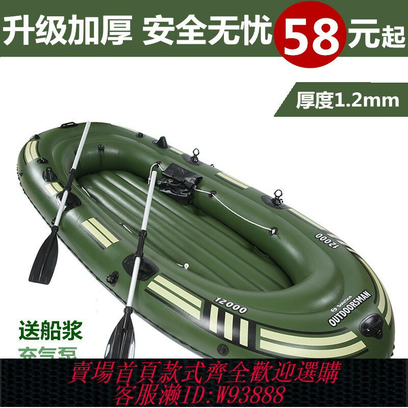 {臺灣公司貨 可打統編}充氣船加厚耐磨橡皮艇2/3/4人皮劃艇雙人釣魚船特厚氣墊船沖鋒舟