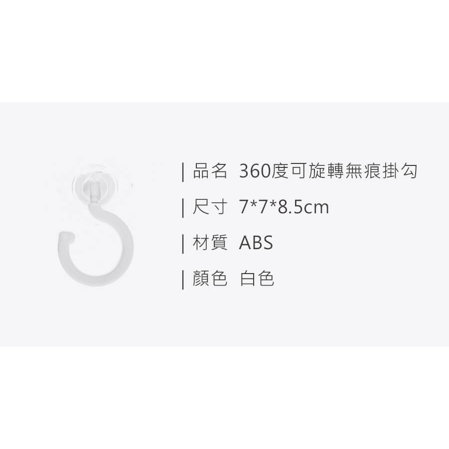 【homer生活家】360度可旋轉無痕掛勾 免釘掛勾 衣物掛勾 廚房掛勾 母親節 父親節 送禮 生日 交換 禮物 強力掛 6