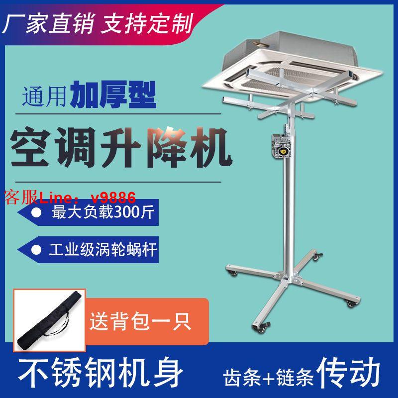 【最低價】【公司貨】空調內機風管櫥櫃吊櫃安裝升降機支架手搖舉升機不銹鋼折疊承重型