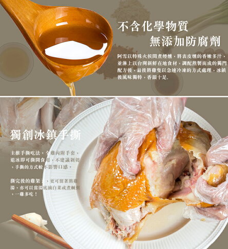 【下酒菜追劇必備】阿雪悶燻冰鎮 單部位 雞翅 一包兩入 三節翅 一箱30包3380免運! 現賺220元 7