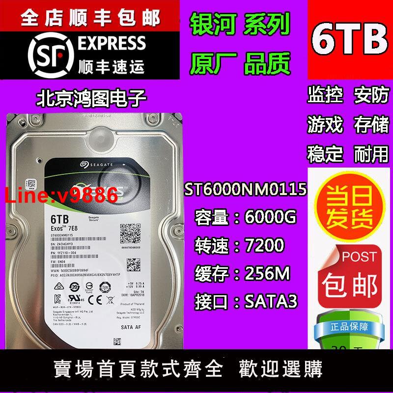 【臺灣公司 超低價】希捷銀河ST6000NM0115 6T企業級硬碟7200轉256M垂直6TB伺服器監控