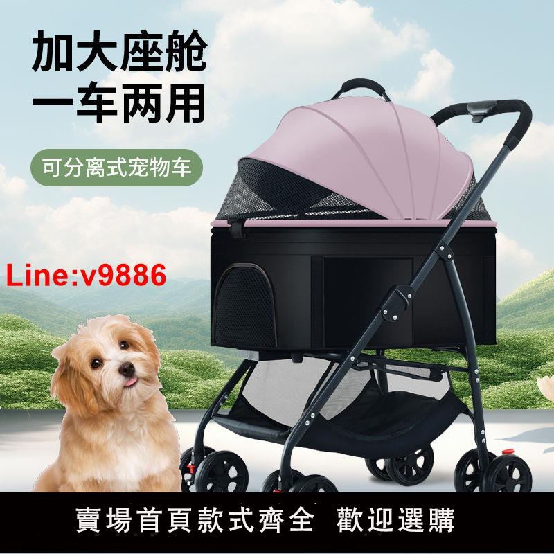 【臺灣公司 超低價】寵物外出小推車輕便可折疊狗狗代步車貓咪泰迪手推車提籃分離車載