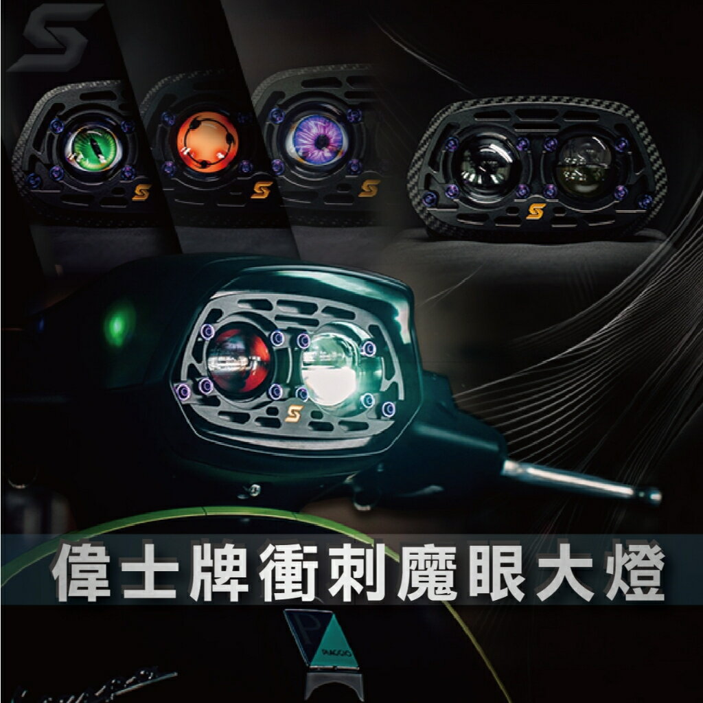 速辰汽機車精品
