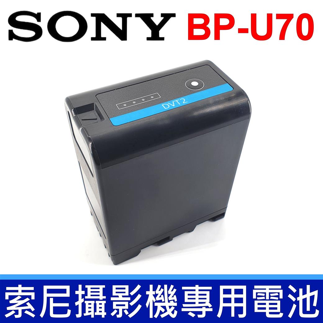 全新現貨SONY 索尼BP-U70 原廠鋰電池攝影機攝像機專用電池PXW-X280 PXW