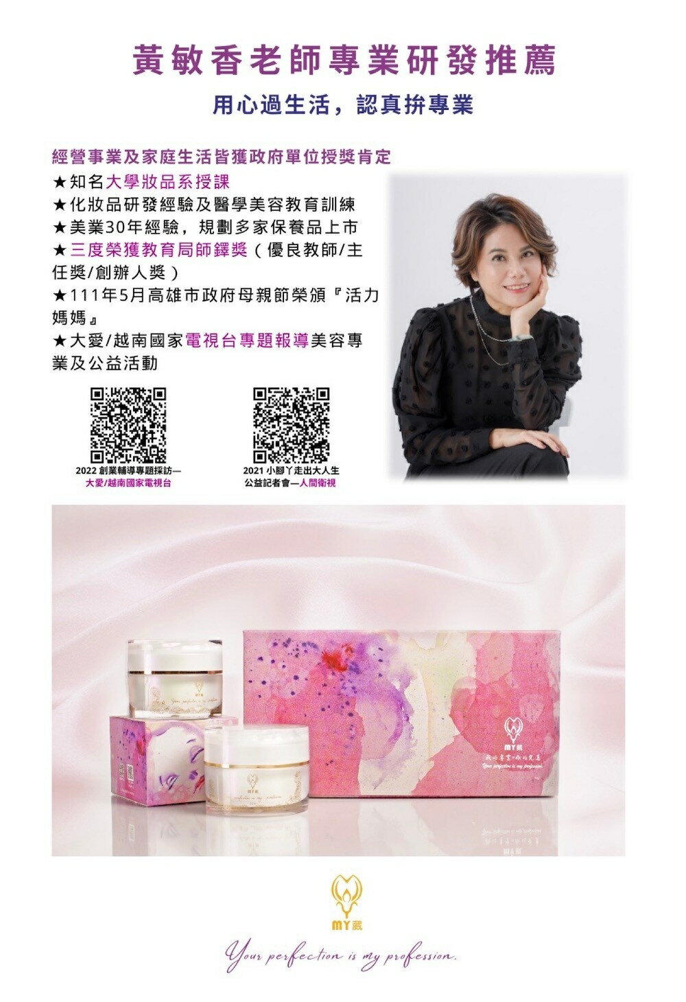 強效美白-內白外防曬禮盒 Super Strong Whitening & Sunscreen Set 8