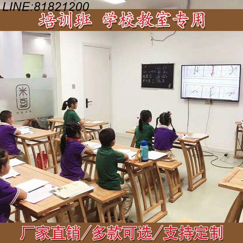 公司貨 免運可開票 實木國學桌培訓輔導專用雙人馬鞍桌幼兒學生課桌椅中式仿古書法桌