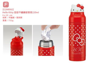日本 Hello Kitty 凱蒂貓 吸管式不銹鋼保溫瓶《大臉型.紅.點點.220ml》保冷專用