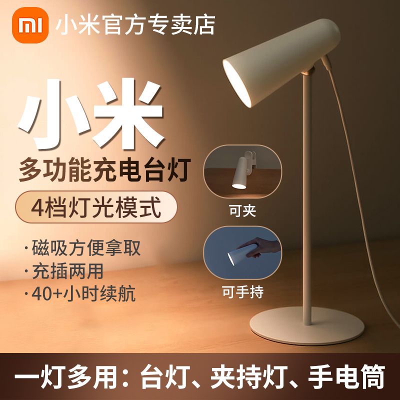 免運 開立發票 檯燈 壁燈 落地燈 吸頂燈 床頭燈 小米米家多功能充電臺燈護眼學習寢室床頭夾子設計燈戶外夜晚照明