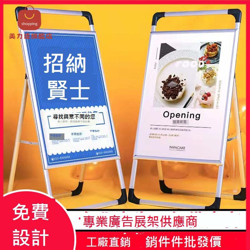 輕便鋁合金廣告 展示牌 手提 海報架 展架 宣傳 立式 招聘 落地式 kt板 支架 [DD0405001]