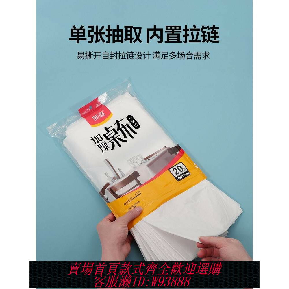 {臺灣公司貨 可打統編}一次性餐桌布加厚防水長方形正圓桌塑料薄膜商家用小號桌墊臺布野