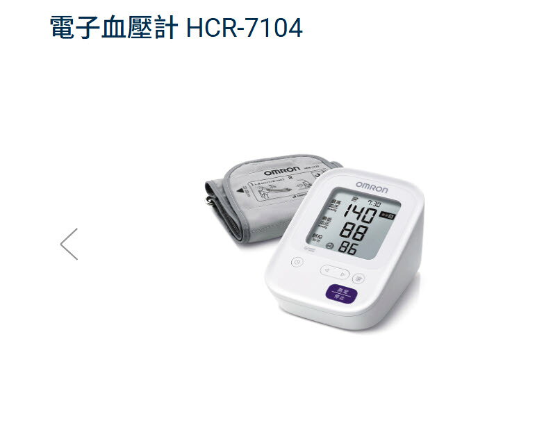 【富康世界】OMRON歐姆龍 日本製上臂式電子血壓計 HCR-7104 (軟式壓脈帶/智慧加壓/60組記憶/原廠公司貨) 1