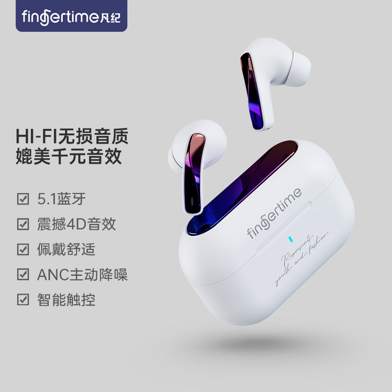 免運/快速出貨 藍牙耳機 運動耳機 無線耳機 fingertime凡紀主動降噪ANC高音質無線藍牙耳機軟塞入耳式長續航 快速出貨
