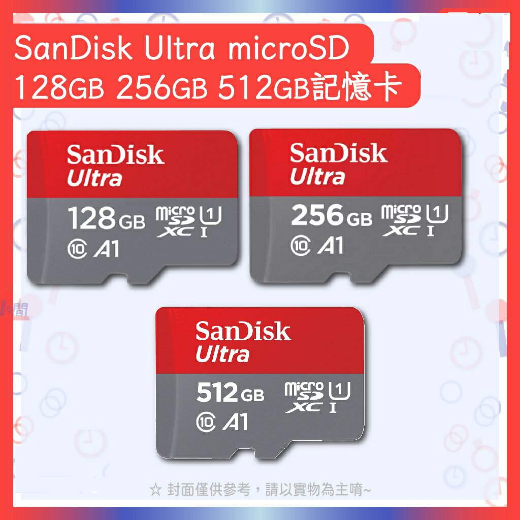 ●秋葉電玩● SanDisk Ultra 記憶卡 128G 256G 512G Switch NS主機可使用