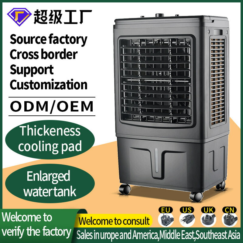 【110V專用】冷風扇 冷氣扇 水冷扇 移動冷氣 工業冷風機 加水製冷 強力降溫 家用商用 大風量 節能省電 注意：僅適用110V電壓，臺灣地區可用