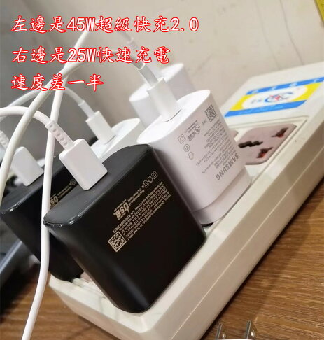 三星45W快速充電頭 不含線-適用於三星S23 Ultra 超快速充電 不含線已通過台灣NCCPD快充頭 PD S22 Note20【APP下單享6%回饋】 2