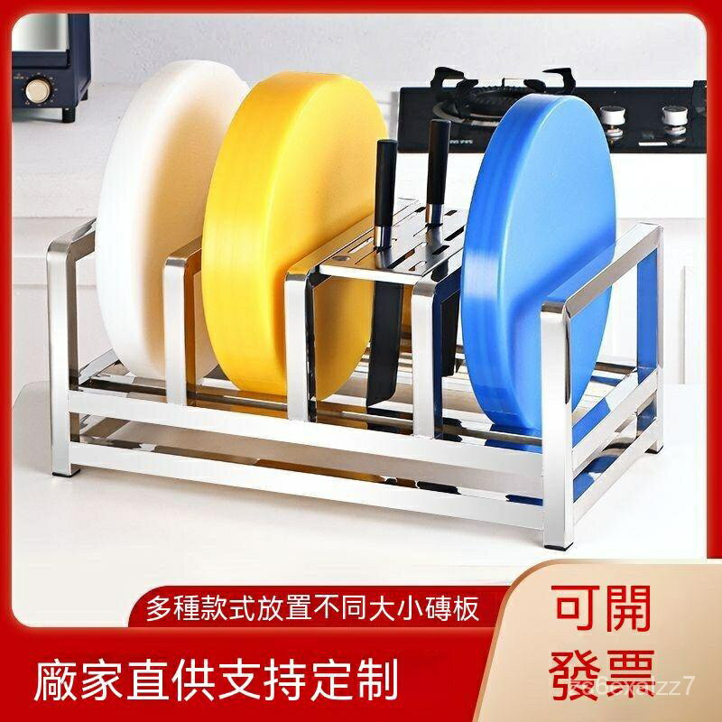 免運 可開發票 不銹鋼刀架 砧闆架一體商用廚房放菜闆置物架刀闆架臺麵瀝水菜墩架