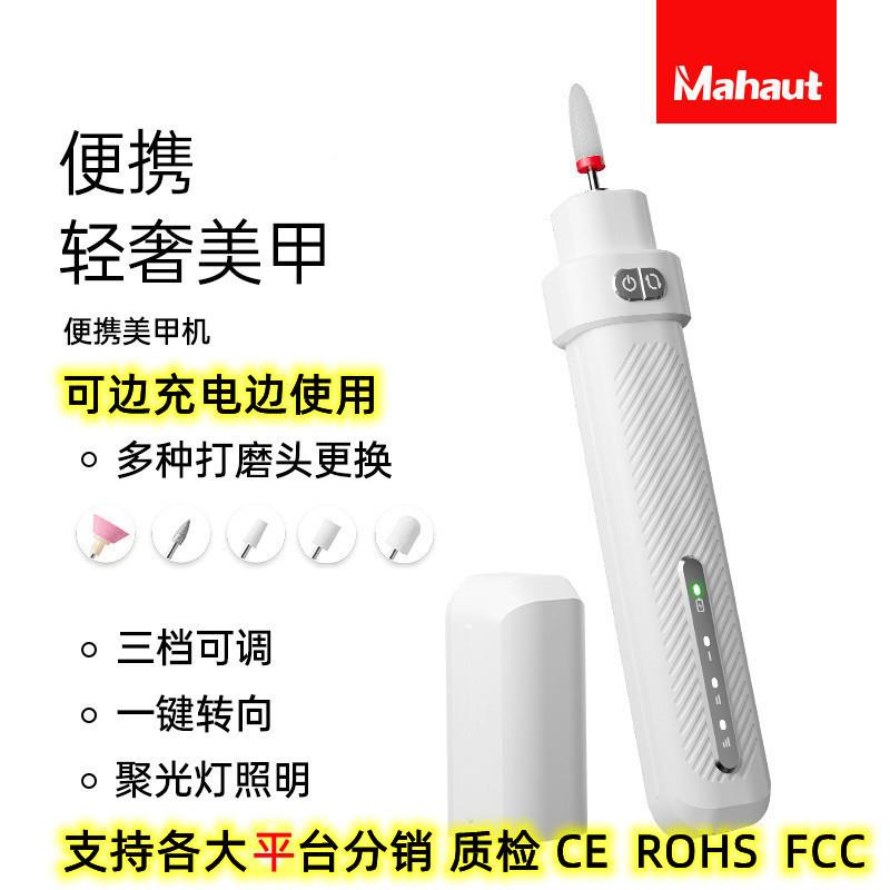 跨境便捷式美甲打磨機電動卸甲儀磨甲器修指甲拋光電動美甲工具