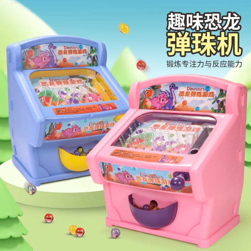 彈珠玩具 親子互動抖音同款恐龍彈珠 遊戲機兒童益智玩具 創新玩法獎勵機制