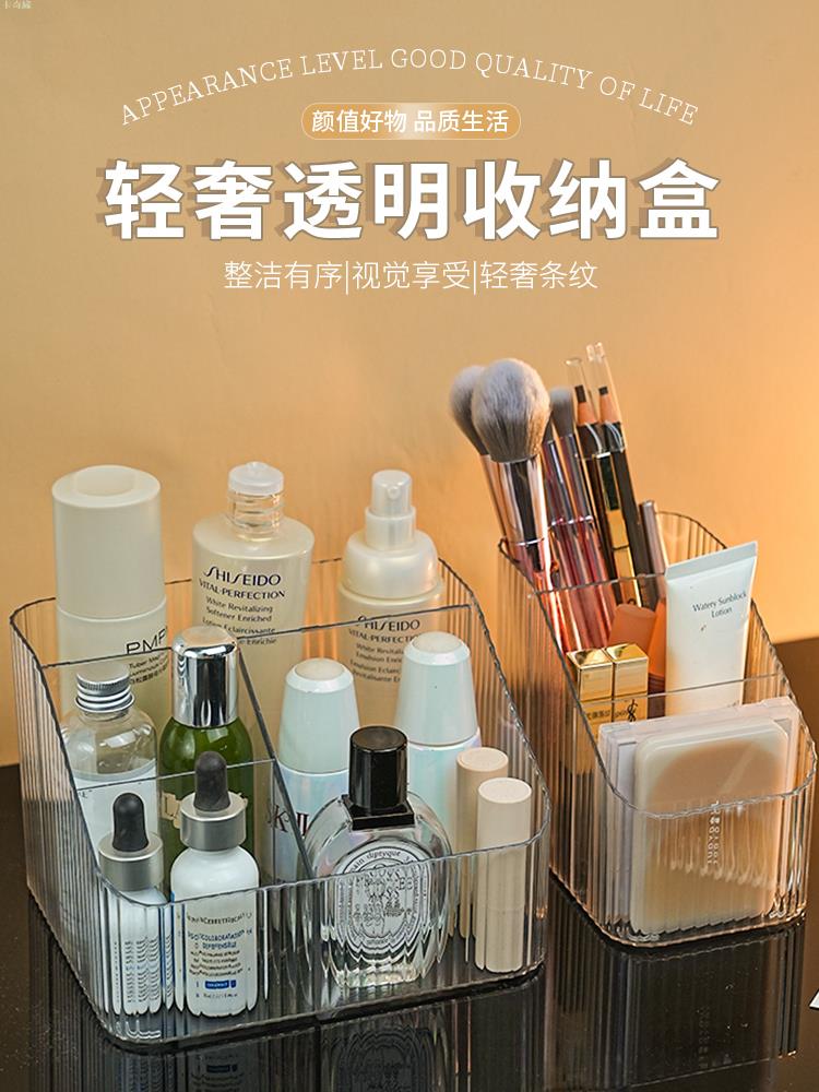 透明收納盒化妝品桌面裝眉筆的盒子護膚品雜物整理盒亞克力置物架