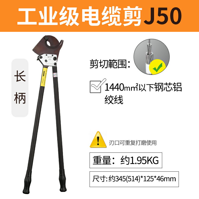 {可打統編 最低價}藤原棘輪式電纜剪線鉗線纜電線斷線鉗銅鋁J40/52/75/95棘輪剪便攜 0