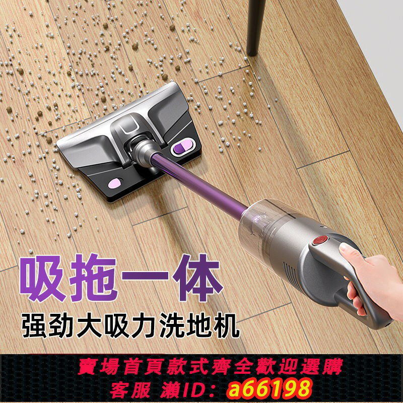 【臺灣公司 可開發票】無線吸塵器濕拖一體機家用手持式大吸力功率除塵除蟎寵物毛發床上