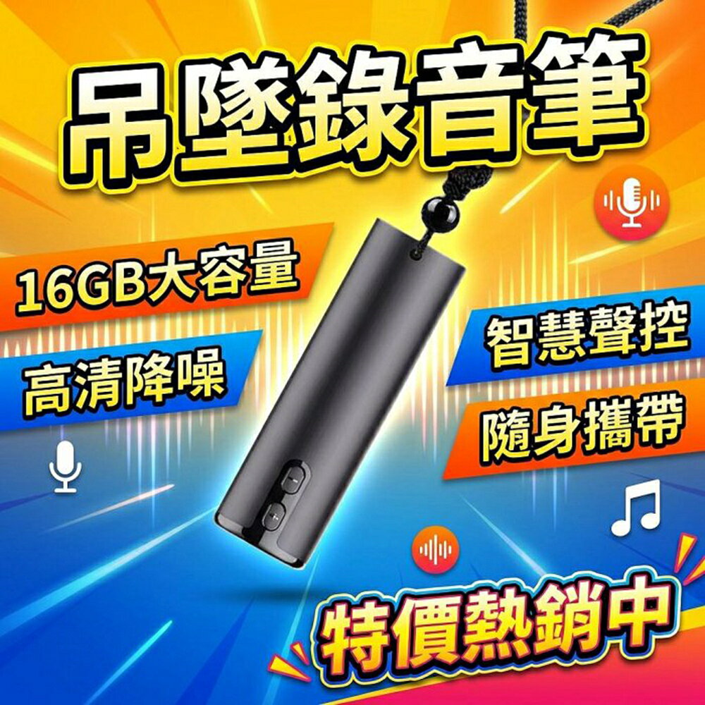 S15便攜式錄音筆 16g 小隨身吊墜高畫質降噪智慧聲控MP3錄音