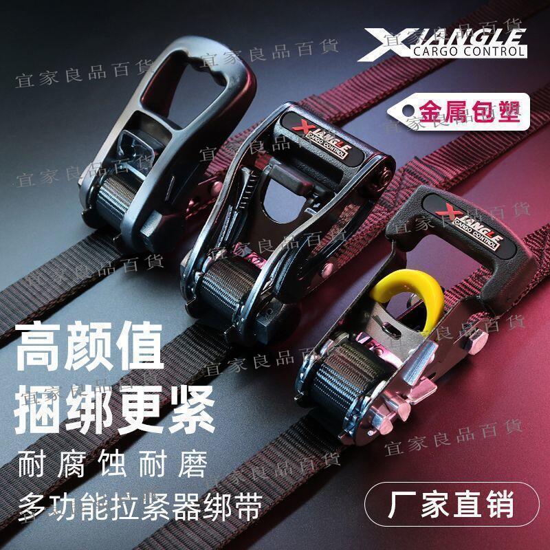 【宜家良品百貨】汽車越野車自駕遊行李固定捆綁帶貨車緊固帶棘輪拉緊器摩托車綁帶