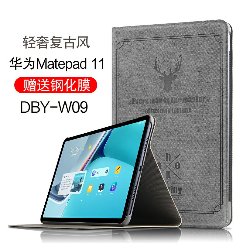 華為MatePad 11保護套新款10.95英寸平板電腦殼DBY-W09智慧休眠皮套matepad11輕薄防摔支撐外套殼